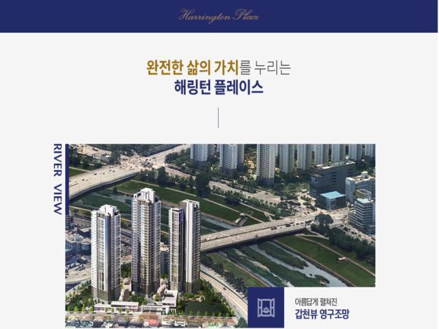둔산 해링턴플레이스 리버파크 프리미엄