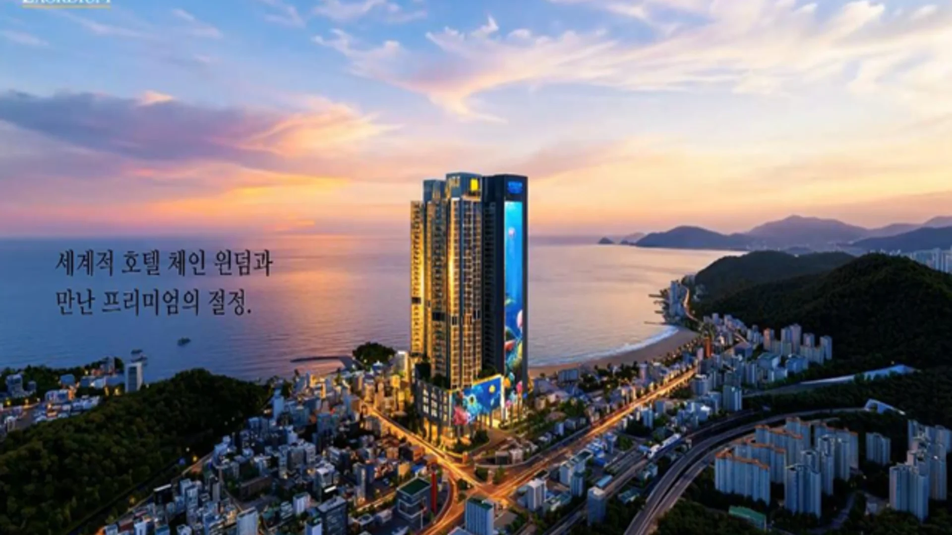 해운대 엑소디움 시그니처 조감도