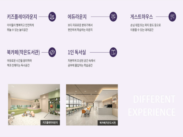 덕계 지웰 엘리움 커뮤니티 라운지