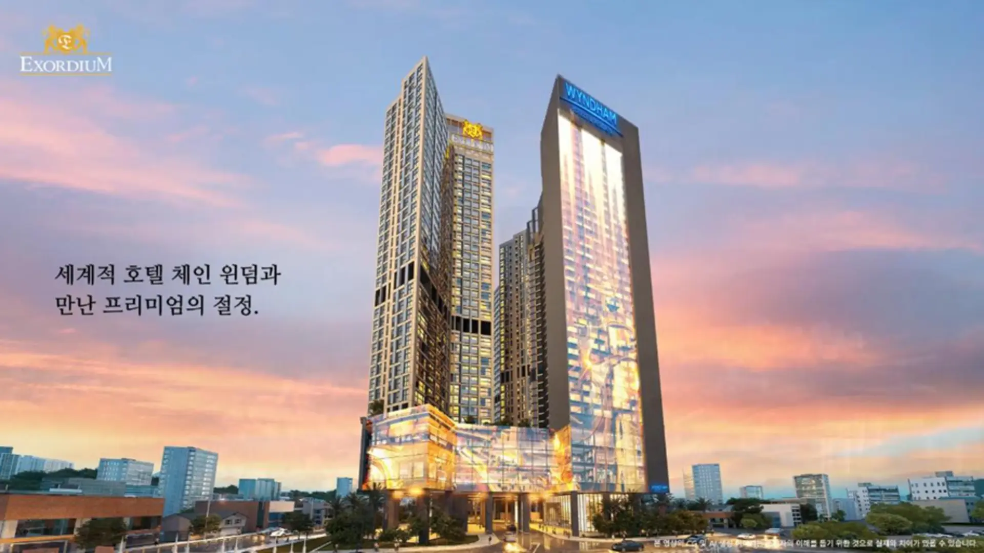 해운대 엑소디움 시그니처